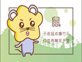 1984年鼠人2021年感情与婚姻 如何提升自己运势