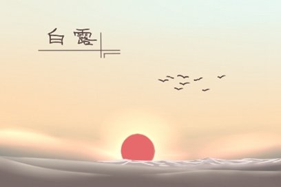 關于二十四節(jié)氣每個節(jié)氣的含義 具體有什么