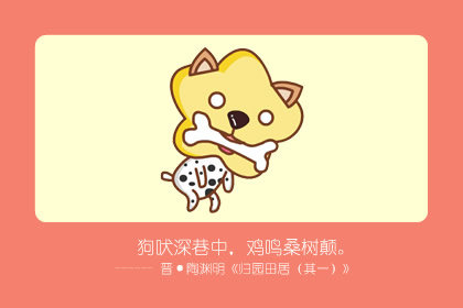 生肖狗2021年的運氣怎麼樣-第一命理網-八字算命，居家風水，感情複合皆可在這找到答案