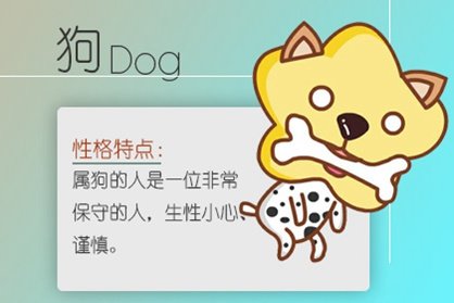 2021年生肖狗的人1月份桃花運怎麼樣呢