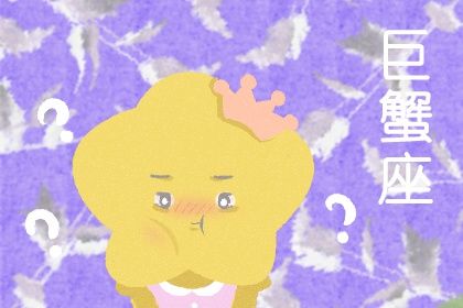 最適合做夫妻的48星區