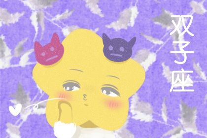 最適合做夫妻的48星區