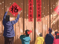 春节还有哪些民间风俗