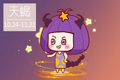 一等星座谁最可怕 坚韧不拔的摩羯座