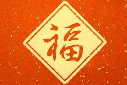 五行八卦福图片是什么样子 有什么作用