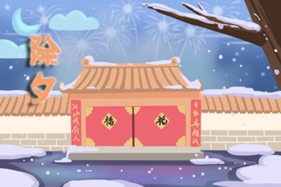 除夕能放鞭炮吗 时辰讲究