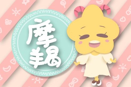 为什么都说摩羯女很渣 因为现实而沉默的性格