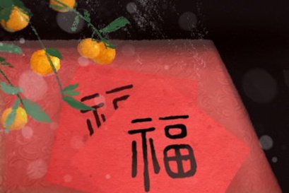 除夕的意义30字 简短一点