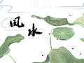 2021年1月哪天出生好八字