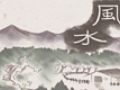 2021年八字看工作发展状况