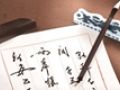 八字看命中注定的配偶