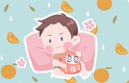 2021年4月4日出生的人五行缺什么 命好吗
