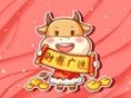 春节对联大全2021年七言牛年