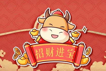 2021年春节是农历什么年 辛丑牛年