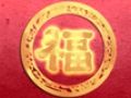 正月大年初四扔穷日 有什么习俗