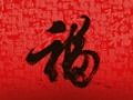 正月初六的寓意 大年初六的风俗是什么