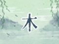 五行穿搭 2021年2月22日五行属什么怎么穿衣