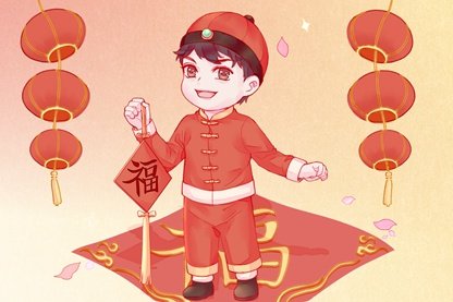 2021年大年十二是黄道吉日吗 正月十二是什么日子好吗