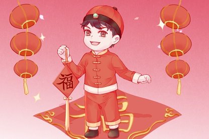 2021年大年十二是黄道吉日吗 正月十二是什么日子好吗