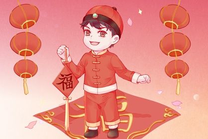 2021年正月十一日子好不好 有什么风俗讲究吗