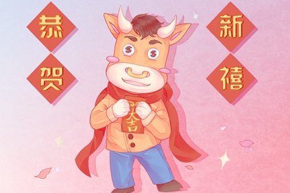 大年十二出生的是什么星座2021年