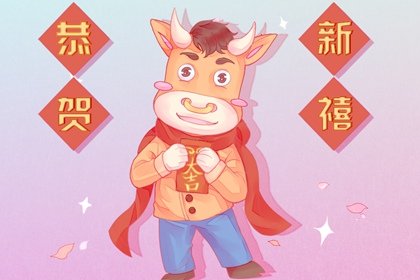 大年十四出生的是什么星座2021年