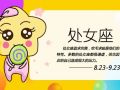 判答 十二星座每周运势解析3.1-3.7