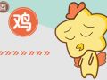 属鸡2021年3月婚姻运势