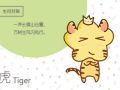 2021年4月哪个生肖桃花运最旺