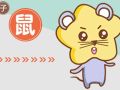 2021年4月什么生肖事业运财运贵人运好
