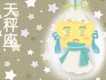 百变女巫 十二星座一周运势详情3.8-3.14