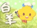 百变女巫 十二星座一周运势吉凶3.15-3.21
