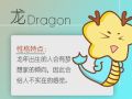 1964年57岁的属龙人2021年健康运好吗
