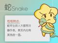 56岁1965年出生属蛇的2021年健康运如何