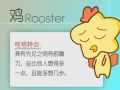 1969年出生属鸡的2021年健康运如何