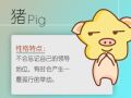 50岁1971年出生属猪的2021年健康运