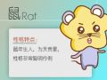 1972年出生属鼠人2021年健康运好吗