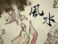 官杀混杂的女命做小三 可以转正小三的八字