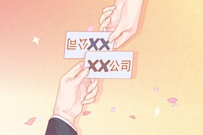 交换名片1-5