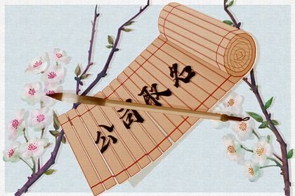 竹简 白花（有字）