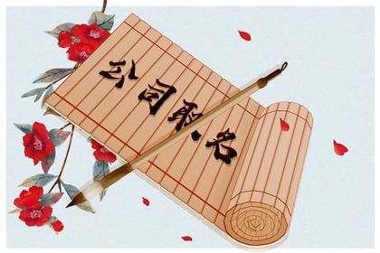 竹简 红花（有字）