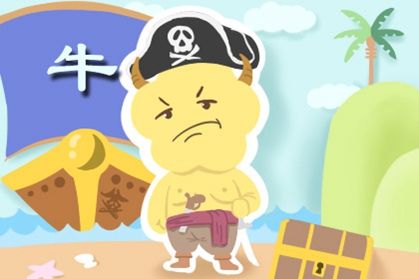 牛 牛