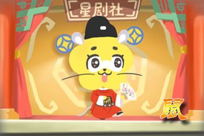鼠 鼠
