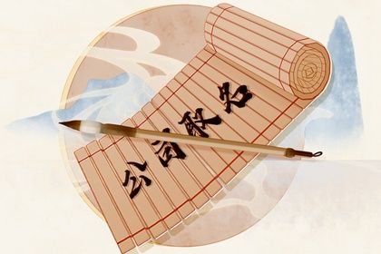 竹简 山雾（有字）