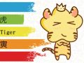 2021年属虎和属鸡人怀宝宝好不好