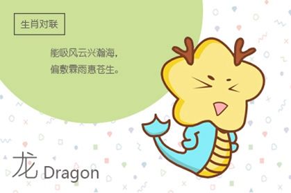 龙 龙