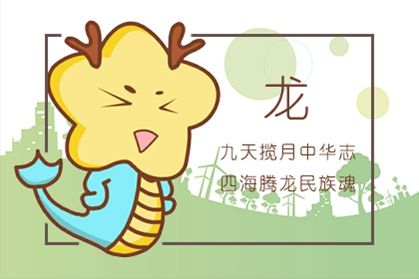 龙 龙