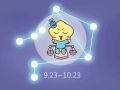 玛法达 十二星座最新一周运势3.25-3.31