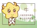 第一运程 2021年4月3日十二生肖运势解析