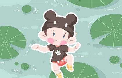 2021年7月10日农历六月初一出生的男孩命运好吗